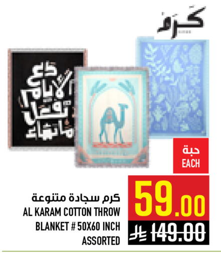 available at أبراج هايبر ماركت in مملكة العربية السعودية, السعودية, سعودية - مكة المكرمة