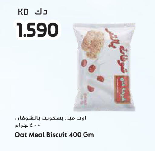 available at جراند هايبر in الكويت - مدينة الكويت