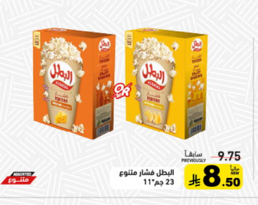 available at Aswaq Ramez in KSA, Saudi Arabia, Saudi - Tabuk