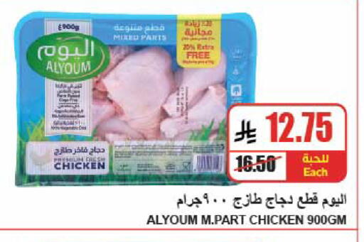 available at A Market in KSA, Saudi Arabia, Saudi - Riyadh