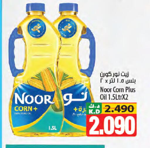 Mango available at Mango Hypermarket  in Kuwait - Ahmadi Governorate