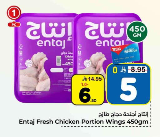 available at Hyper Al Wafa in KSA, Saudi Arabia, Saudi - Riyadh