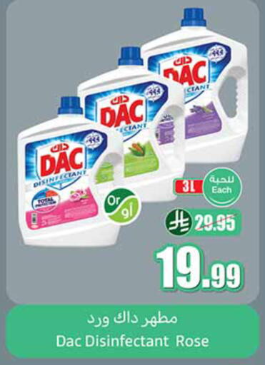 available at أسواق عبد الله العثيم in مملكة العربية السعودية, السعودية, سعودية - ينبع