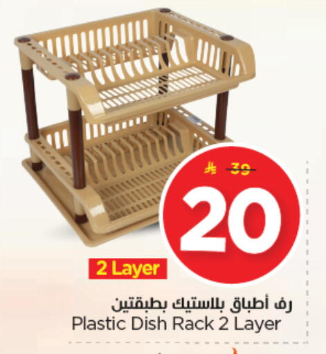 available at Nesto in KSA, Saudi Arabia, Saudi - Riyadh
