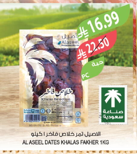 available at المزرعة in مملكة العربية السعودية, السعودية, سعودية - الخبر‎
