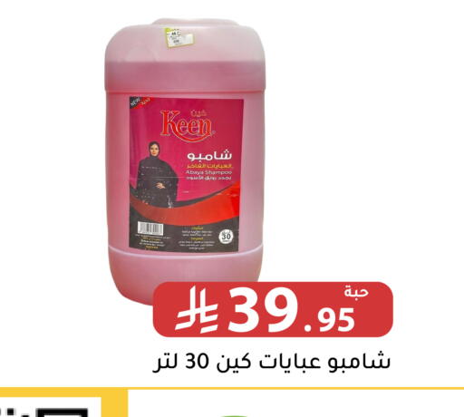available at Family Discount in KSA, Saudi Arabia, Saudi - Riyadh
