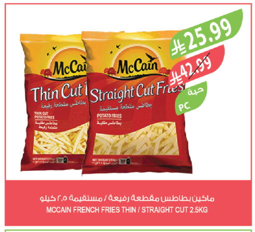 Potato available at Farm  in KSA, Saudi Arabia, Saudi - Khafji