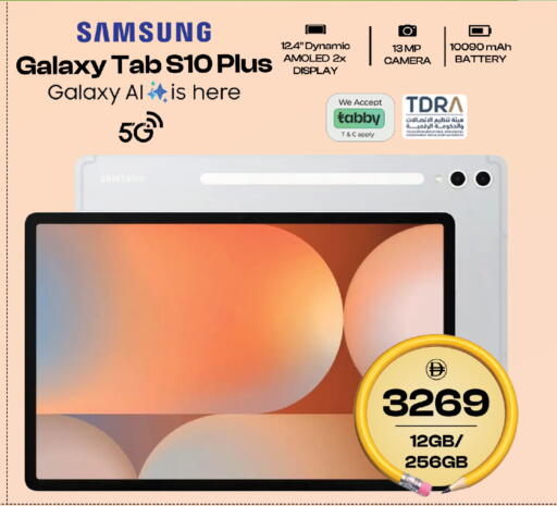 available at SAFARI HYPERMARKET  in UAE - Ras al Khaimah