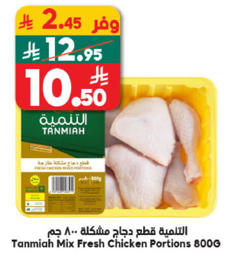 available at Dukan in KSA, Saudi Arabia, Saudi - Mecca