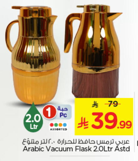 available at نستو in مملكة العربية السعودية, السعودية, سعودية - المجمعة