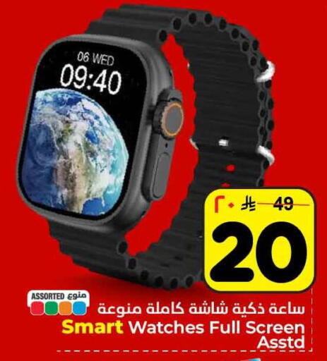 available at Hyper Al Wafa in KSA, Saudi Arabia, Saudi - Jeddah