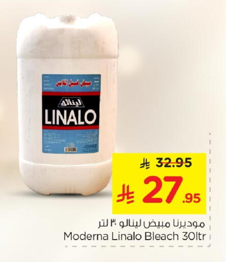 available at Nesto in KSA, Saudi Arabia, Saudi - Al Hasa