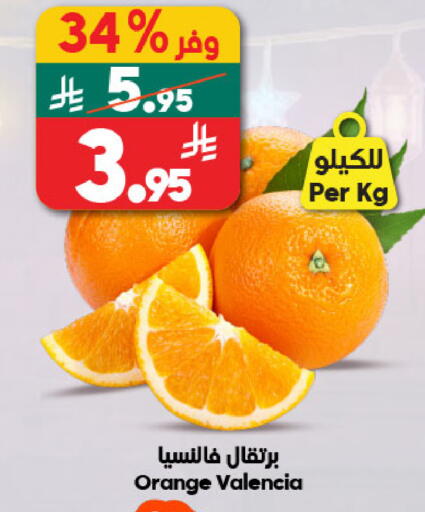 Orange available at Dukan in KSA, Saudi Arabia, Saudi - Yanbu