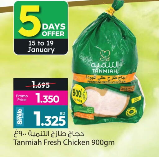 available at أنصار جاليري in البحرين