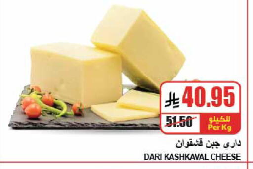 available at A Market in KSA, Saudi Arabia, Saudi - Riyadh