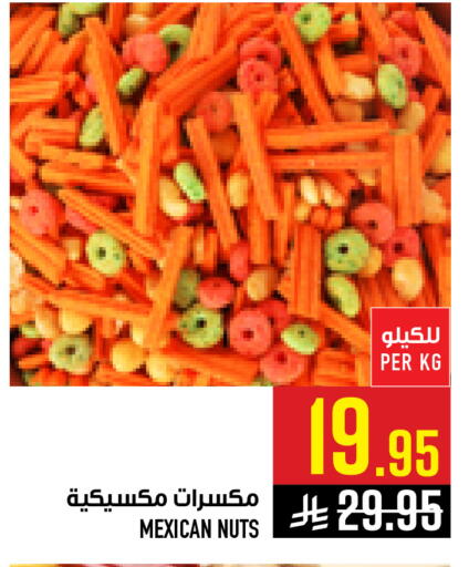 available at Abraj Hypermarket in KSA, Saudi Arabia, Saudi - Mecca