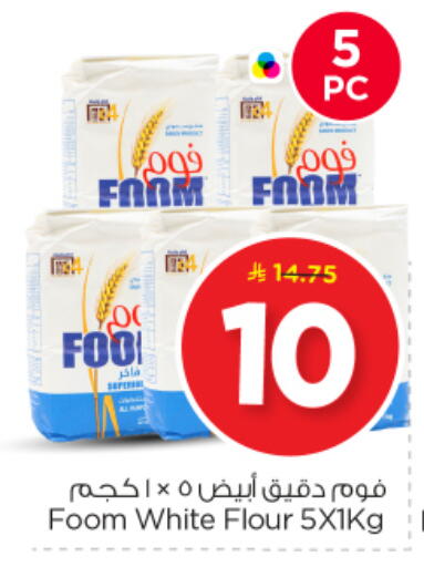 available at Nesto in KSA, Saudi Arabia, Saudi - Riyadh