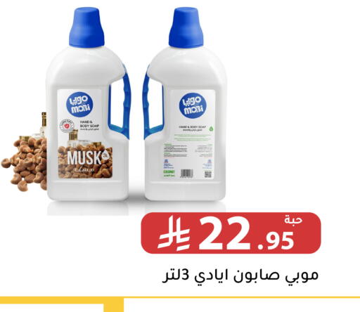 Coconut available at تخفيضات العائلة in مملكة العربية السعودية, السعودية, سعودية - الرياض