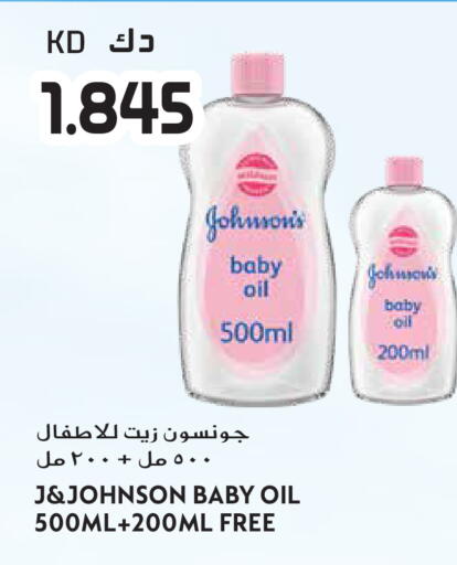 available at Grand Hyper in Kuwait - Kuwait City