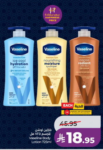 available at لولو هايبرماركت in مملكة العربية السعودية, السعودية, سعودية - عنيزة