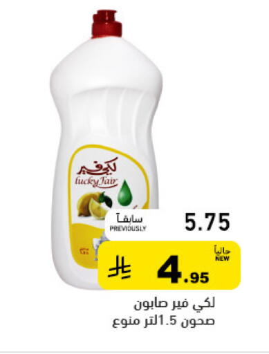 available at أسواق رامز in مملكة العربية السعودية, السعودية, سعودية - المنطقة الشرقية