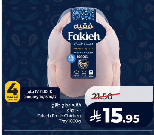 available at LULU Hypermarket in KSA, Saudi Arabia, Saudi - Al Hasa