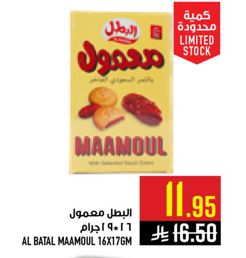 available at Abraj Hypermarket in KSA, Saudi Arabia, Saudi - Mecca