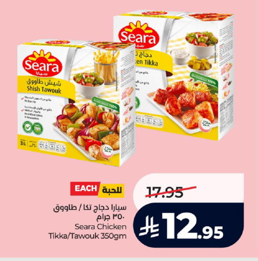 available at لولو هايبرماركت in مملكة العربية السعودية, السعودية, سعودية - الجبيل‎