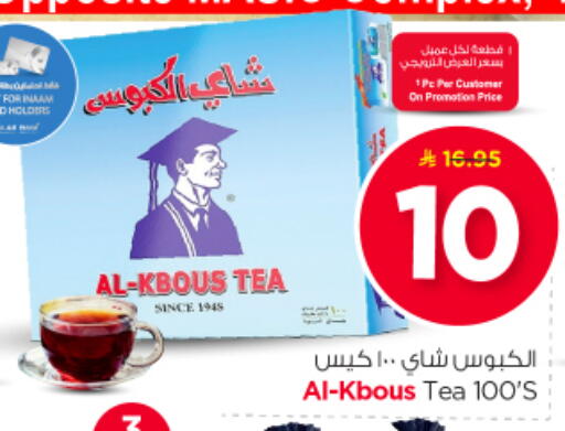 available at نستو in مملكة العربية السعودية, السعودية, سعودية - الرياض