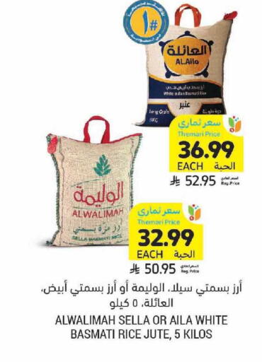 available at أسواق التميمي in مملكة العربية السعودية, السعودية, سعودية - سيهات