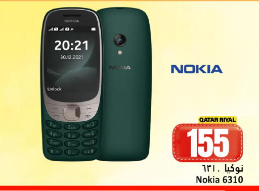 available at Dana Hypermarket in Qatar - Al Daayen