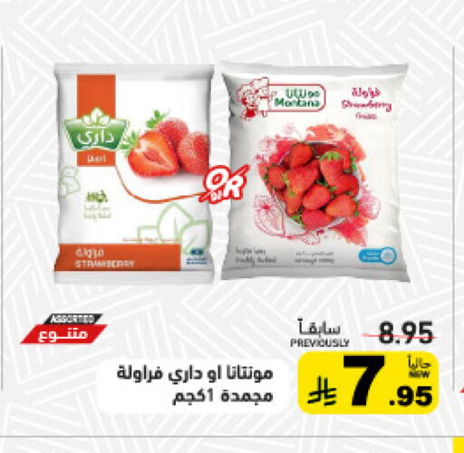 available at Aswaq Ramez in KSA, Saudi Arabia, Saudi - Tabuk