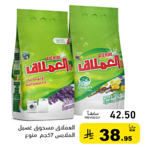 available at Aswaq Ramez in KSA, Saudi Arabia, Saudi - Al Hasa