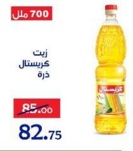 available at الدنيا بخير in Egypt - القاهرة