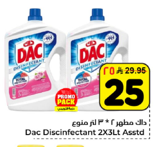 available at Hyper Al Wafa in KSA, Saudi Arabia, Saudi - Dammam