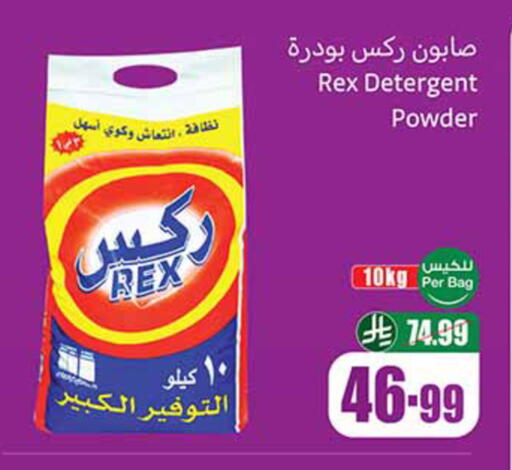 available at أسواق عبد الله العثيم in مملكة العربية السعودية, السعودية, سعودية - الرس