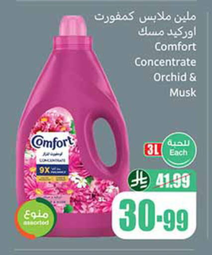available at Othaim Markets in KSA, Saudi Arabia, Saudi - Al Majmaah