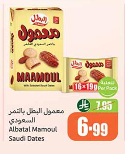 available at Othaim Markets in KSA, Saudi Arabia, Saudi - Al Qunfudhah