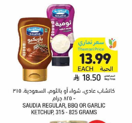 Garlic available at Tamimi Market in KSA, Saudi Arabia, Saudi - Saihat