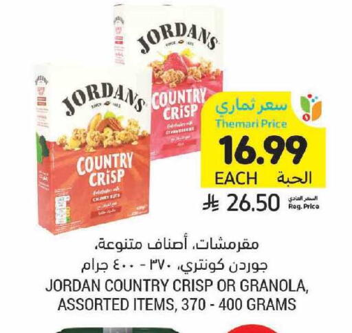 available at Tamimi Market in KSA, Saudi Arabia, Saudi - Saihat