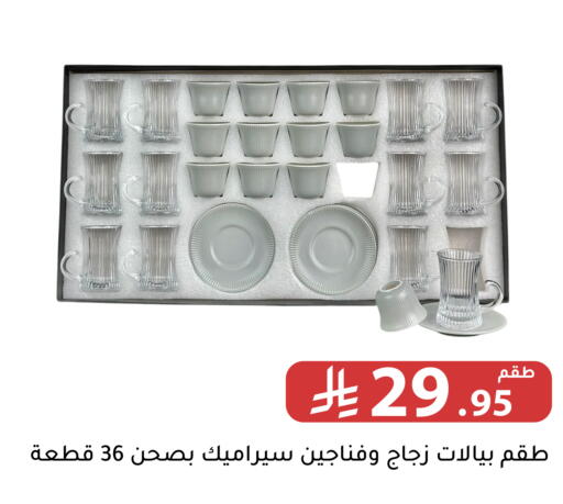 available at Family Discount in KSA, Saudi Arabia, Saudi - Riyadh