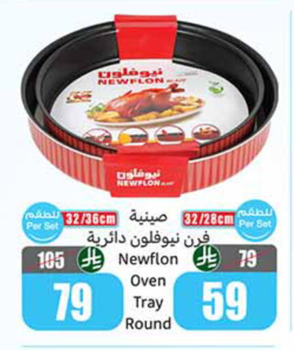 available at Othaim Markets in KSA, Saudi Arabia, Saudi - Al Hasa