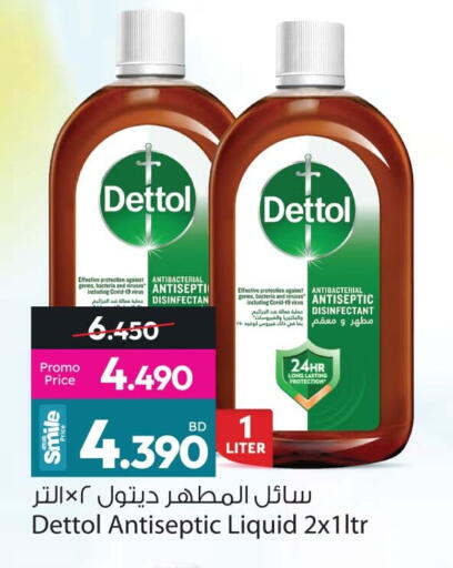 available at Ansar Gallery in Bahrain