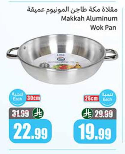 available at أسواق عبد الله العثيم in مملكة العربية السعودية, السعودية, سعودية - وادي الدواسر