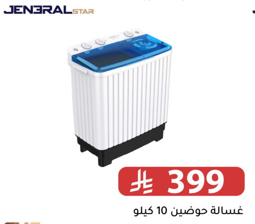 available at Family Discount in KSA, Saudi Arabia, Saudi - Riyadh