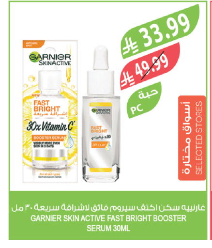 available at المزرعة in مملكة العربية السعودية, السعودية, سعودية - الخبر‎