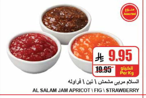 Apricot Fig Strawberry available at A ماركت in مملكة العربية السعودية, السعودية, سعودية - الرياض