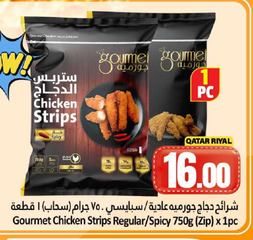 available at دانة هايبرماركت in قطر - الضعاين