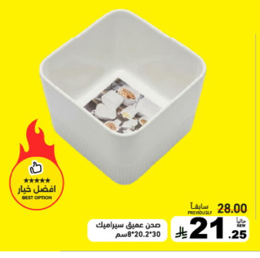 available at Aswaq Ramez in KSA, Saudi Arabia, Saudi - Tabuk