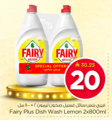 Lemon available at نستو in مملكة العربية السعودية, السعودية, سعودية - الرياض